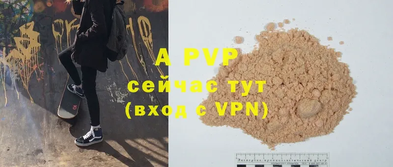 A-PVP Crystall  Алагир 